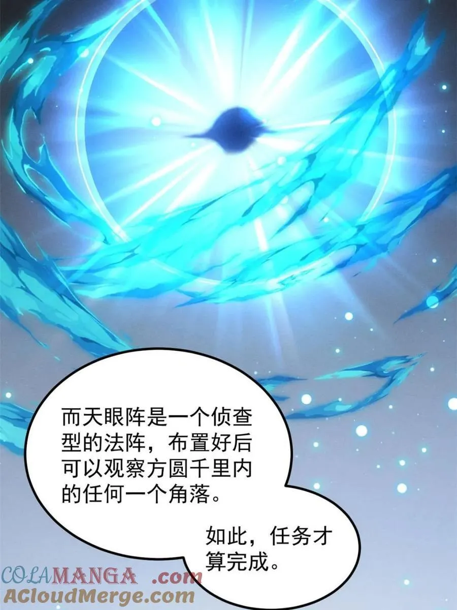 第274话 三重大阵33