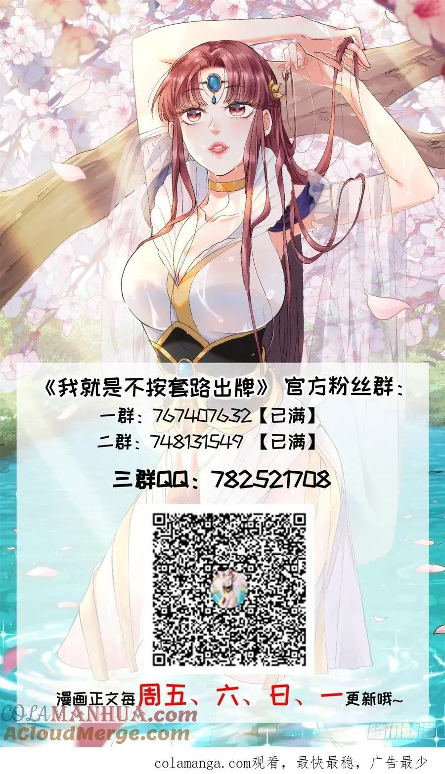 第222话 蜣螂蛊34