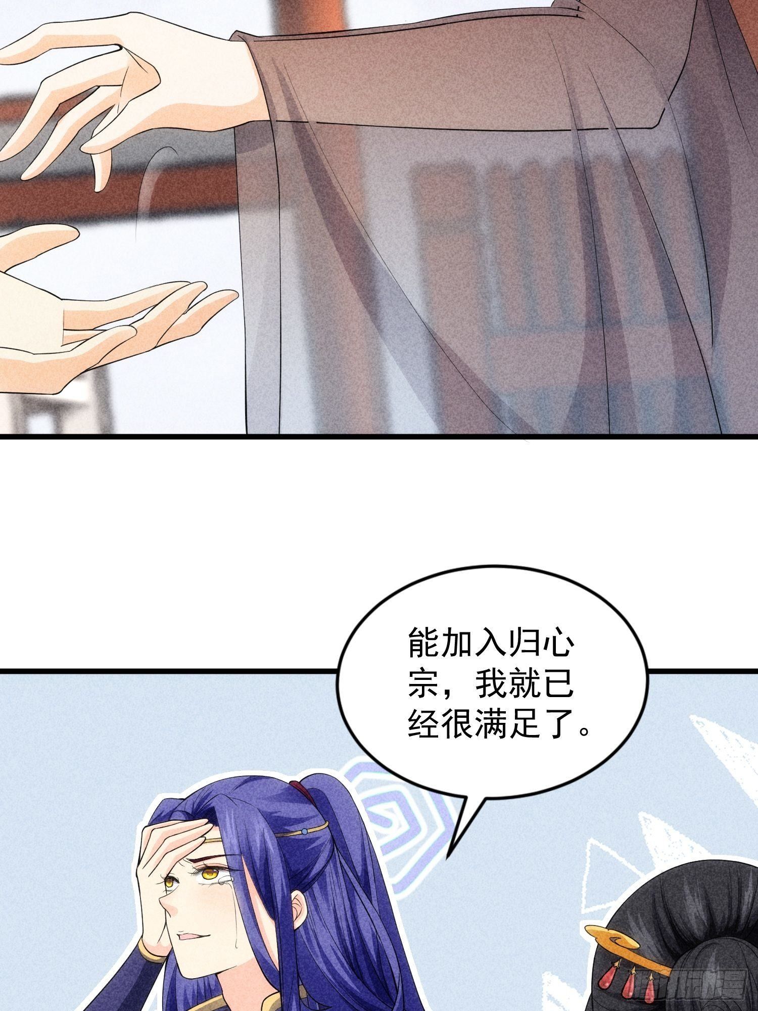 第6话 师妹不可以8