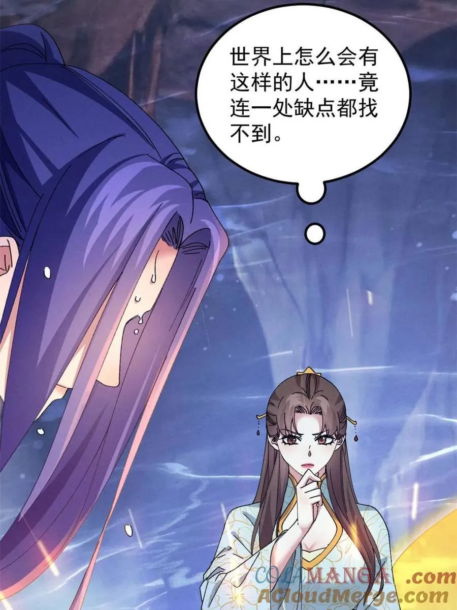 第279话 收获颇丰18