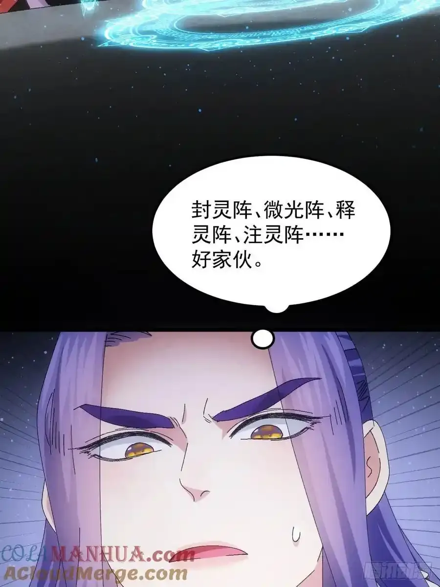 第257话 乾坤师48