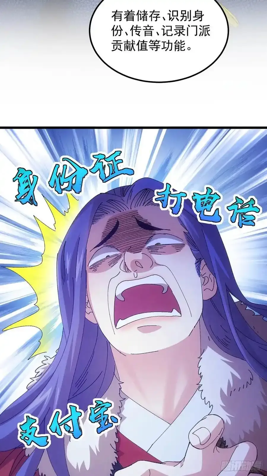 第256话 突然神秘起来40