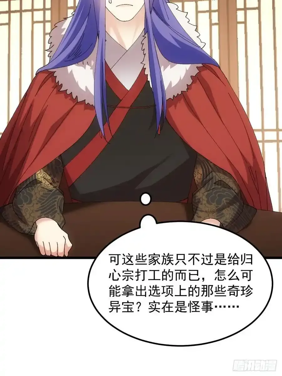 第253话 试探5
