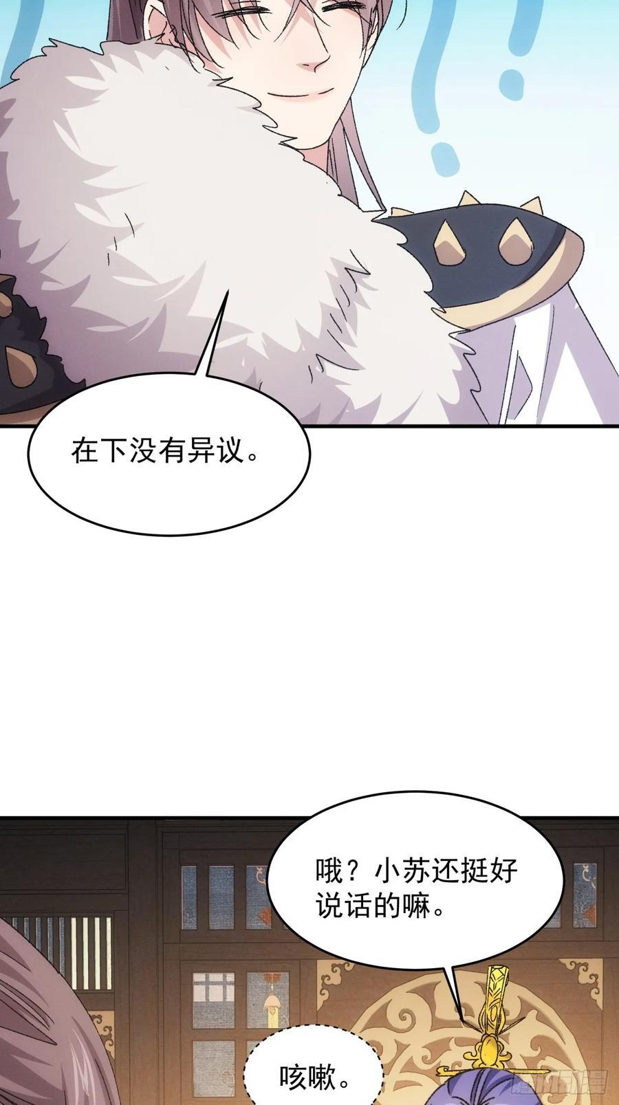 第194话：一定是幻觉！34