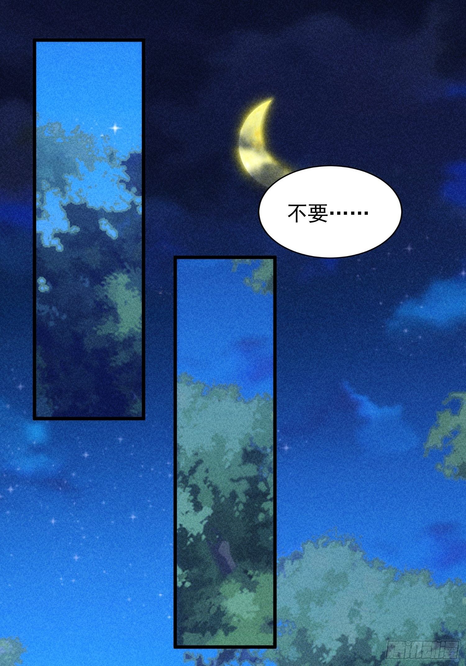 第14话 就是要吃点苦头2