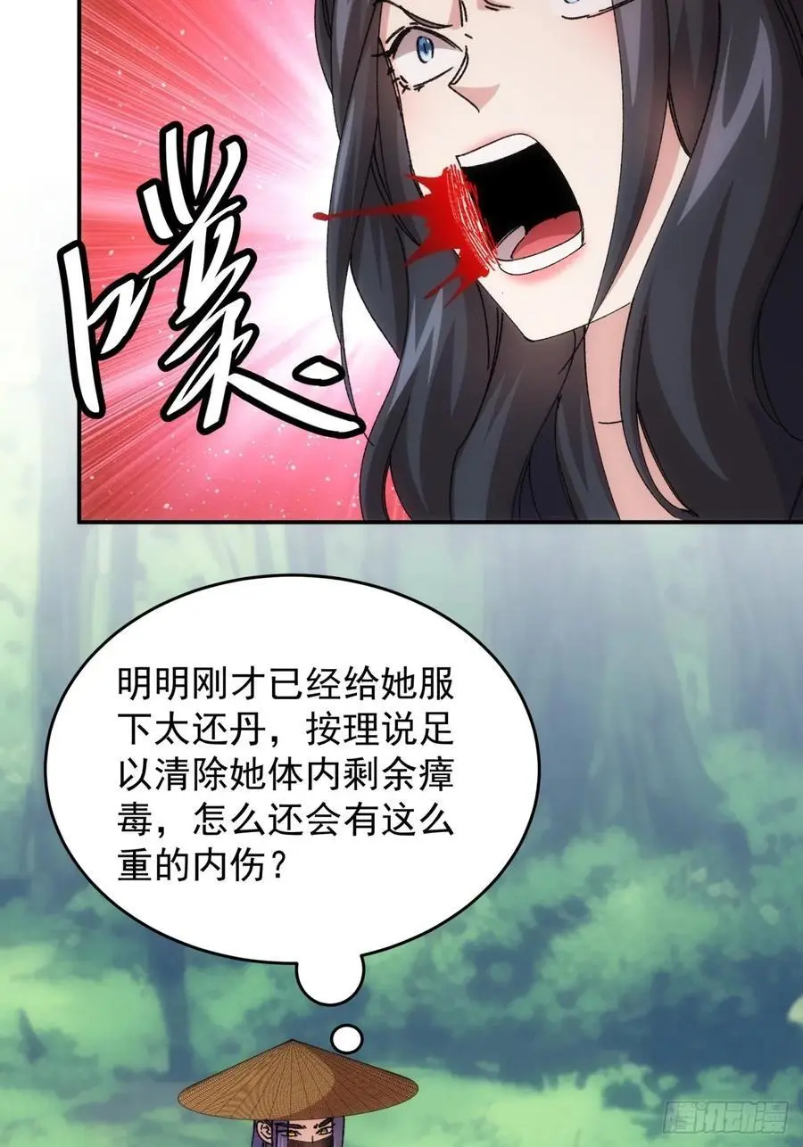 第226话 都一样欠揍4