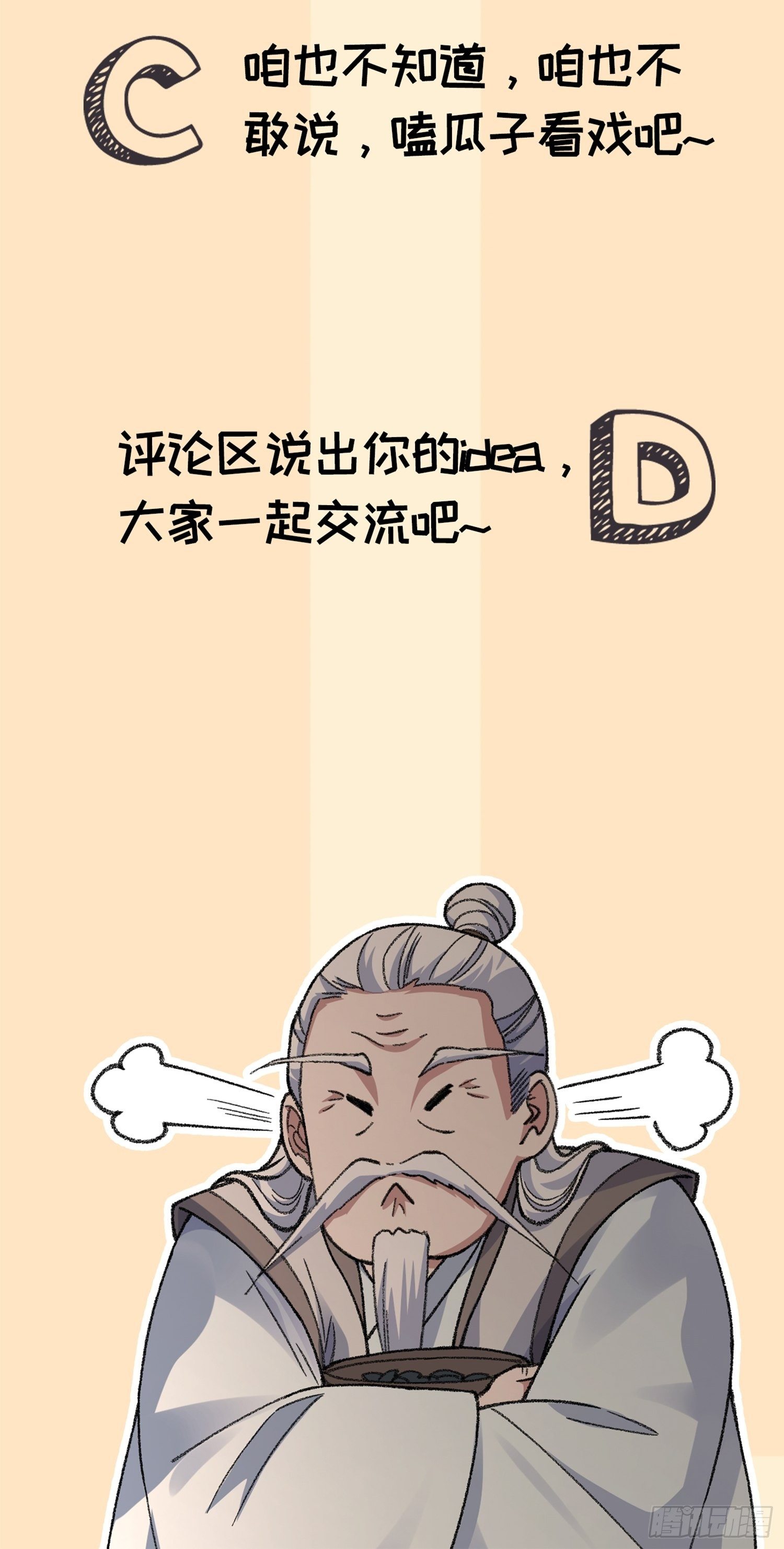 第24话 魔教这么有钱吗36