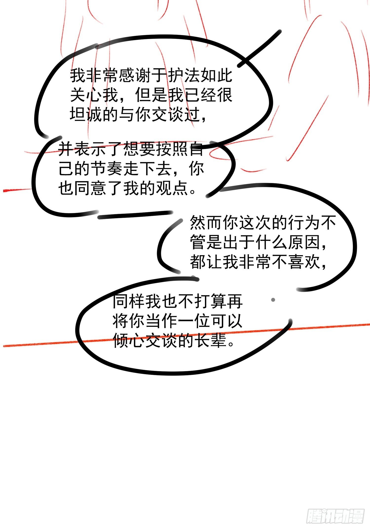 第38话 她给的实在太多了38