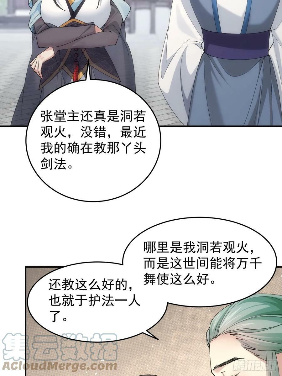 第140话：这就是主角吗6