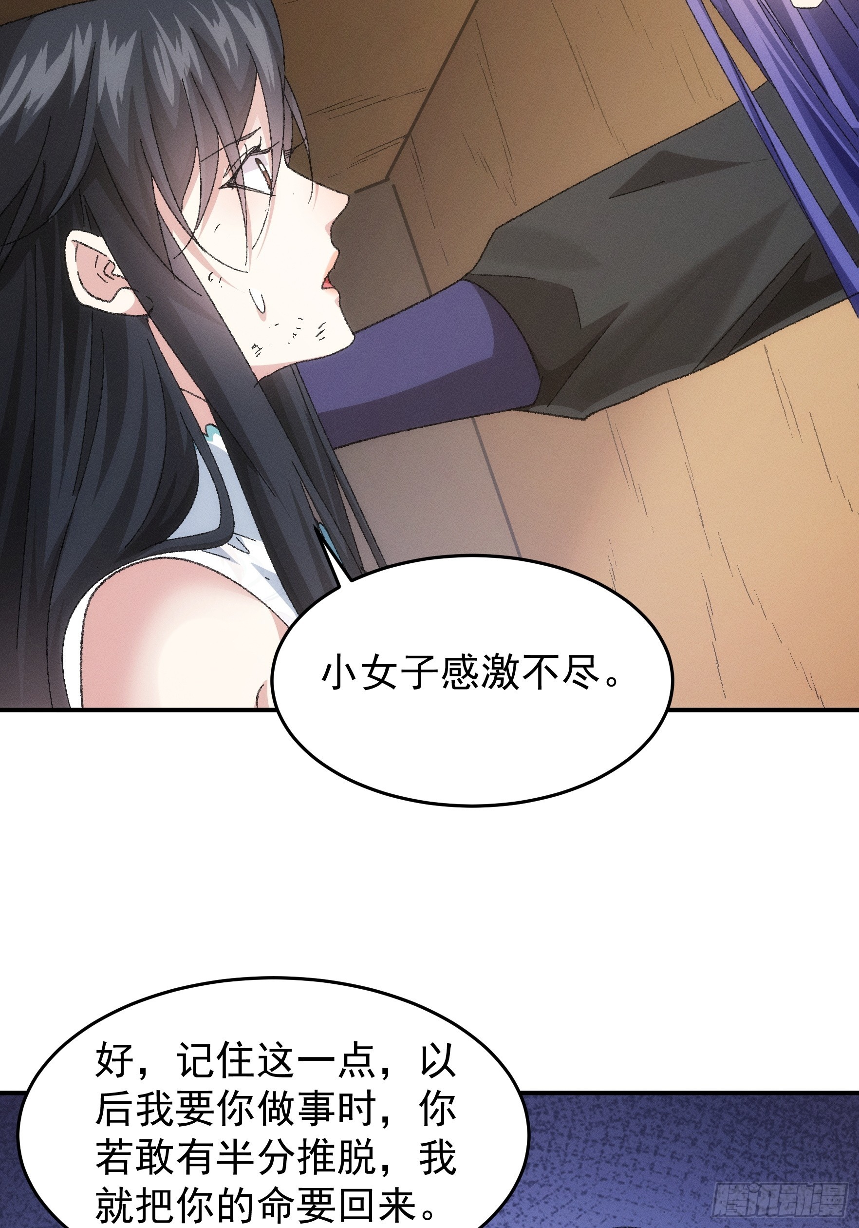 第129话：你欠我一条命17