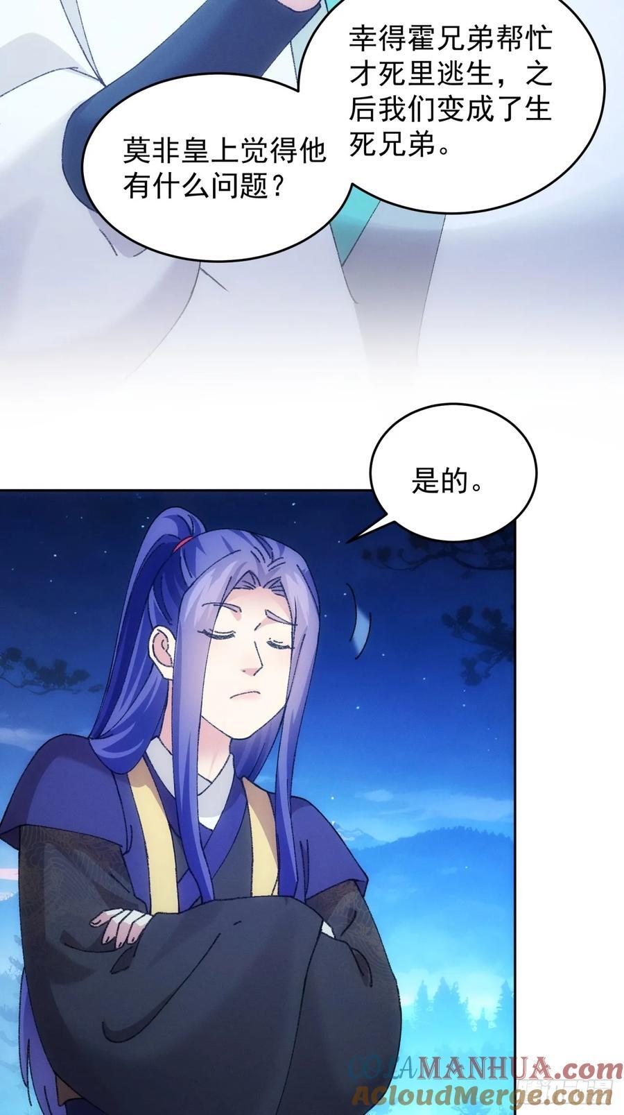 第183话：钱小东18