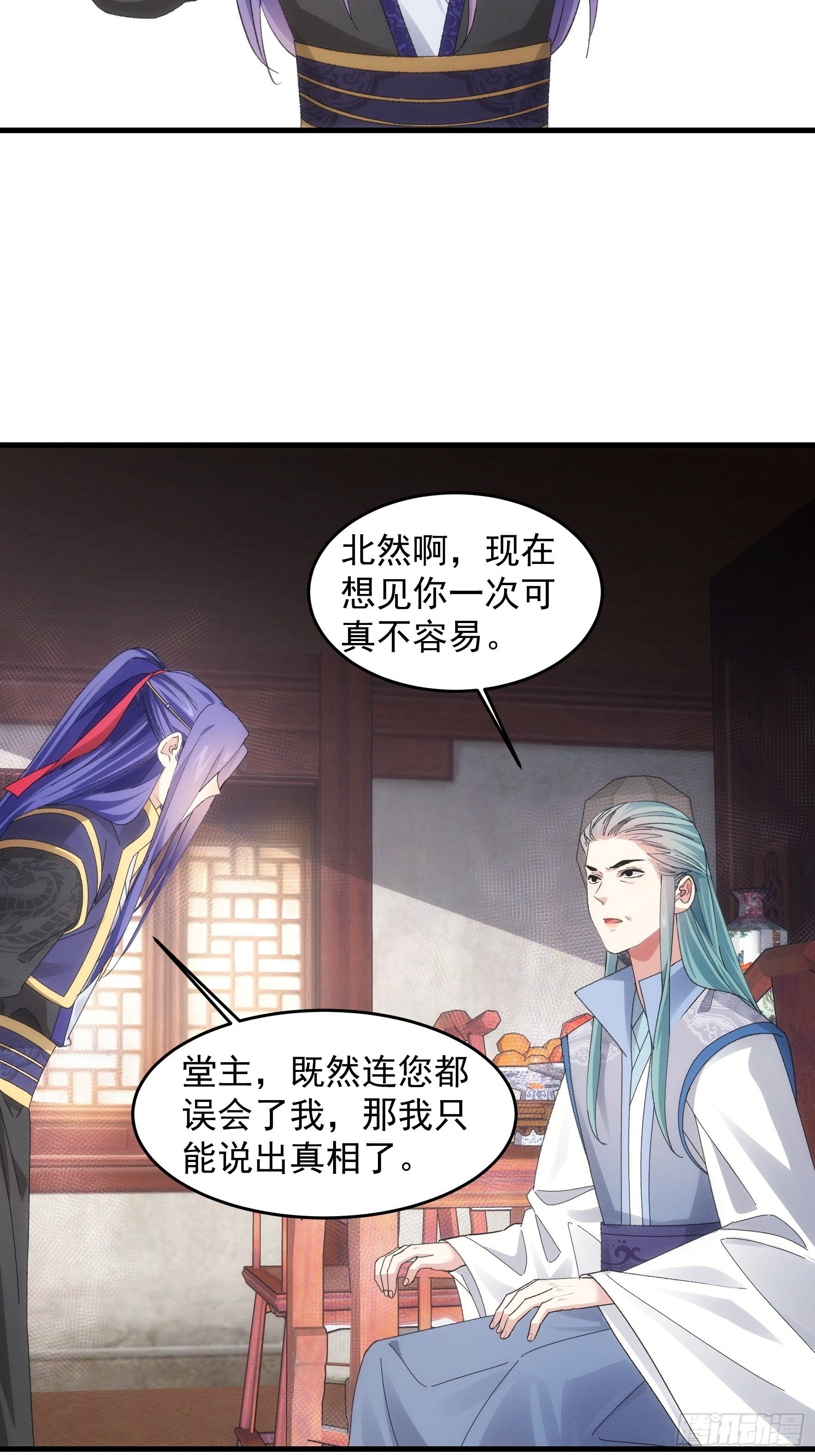 第49话 这是要灭宗？3