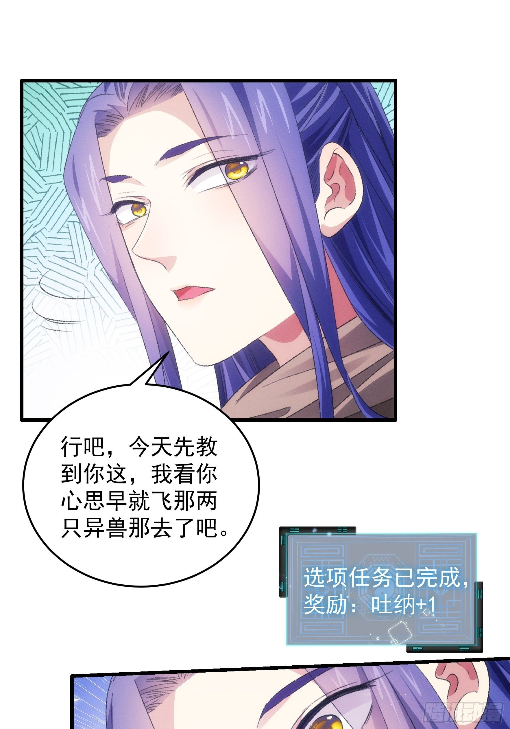 第42话 你俩打一架20