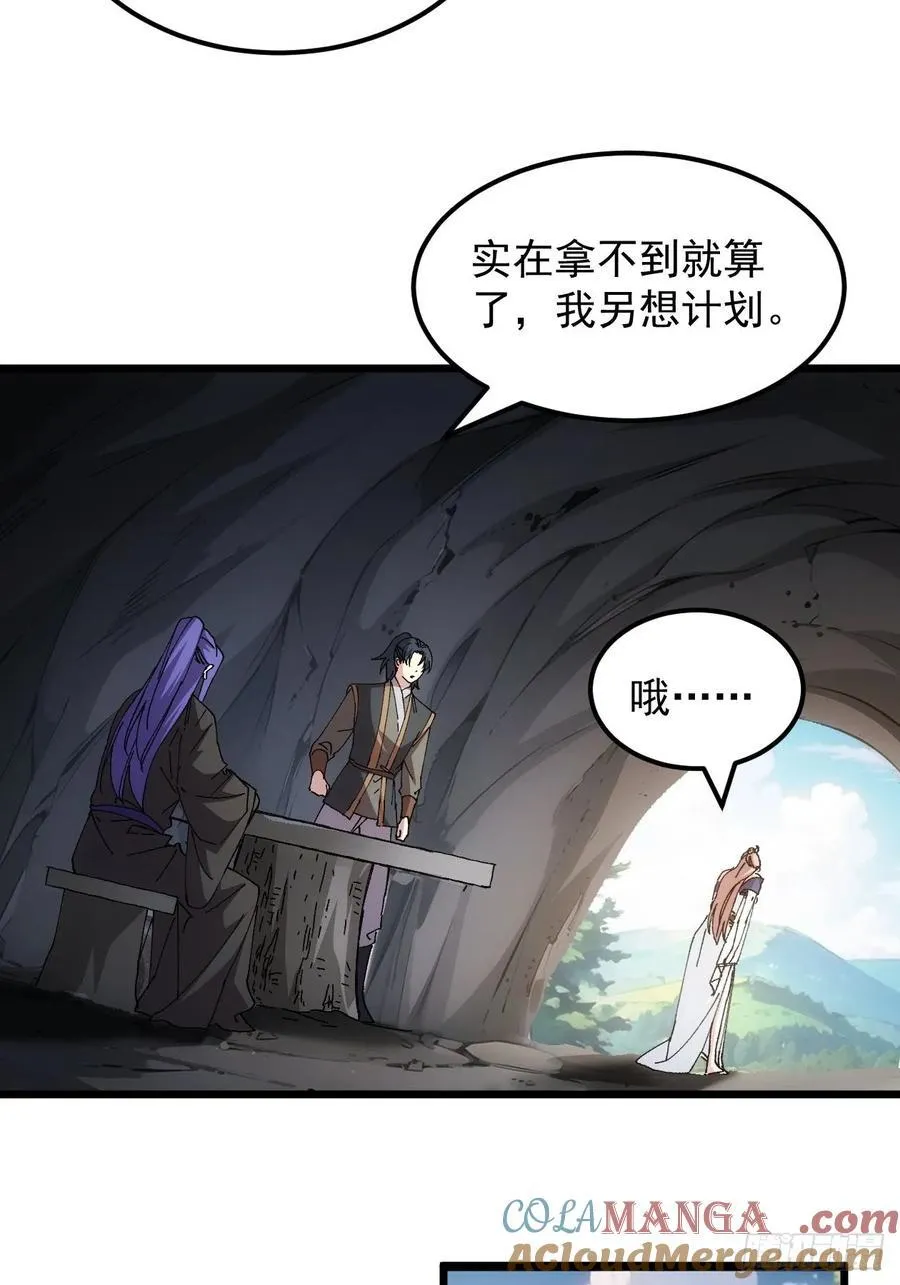 第263话 新小弟24