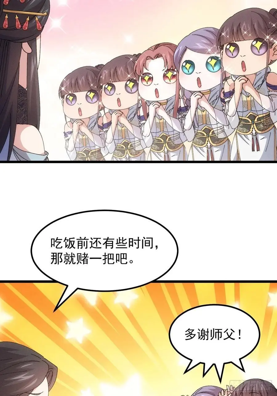 第252话 富婆的魅力33