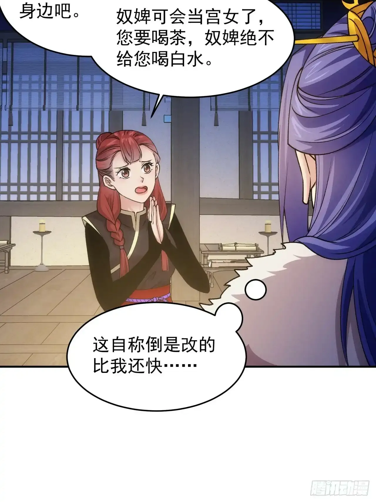 第157话：总有刁民想害朕11