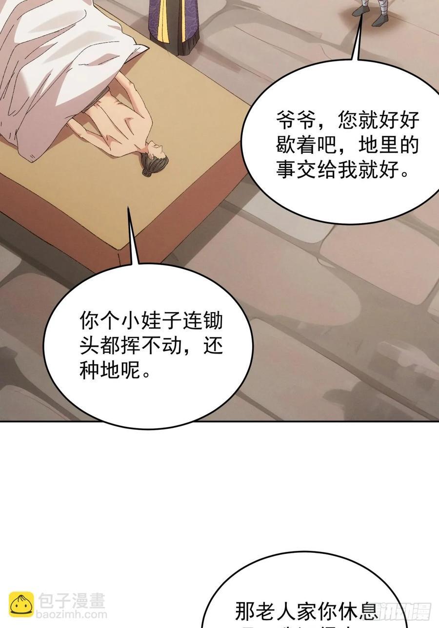 第184话：主角也分档次11