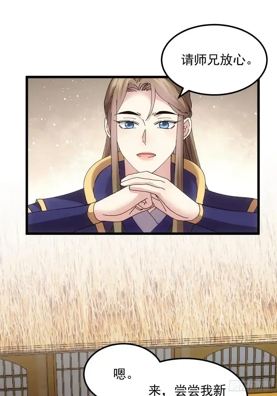 第258话 永动机17