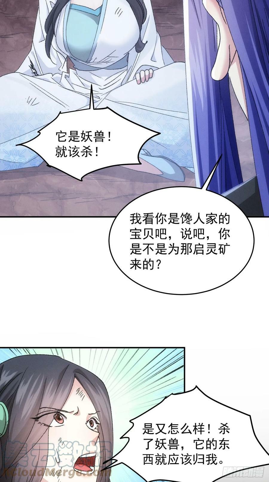 第141话：硬核机缘38