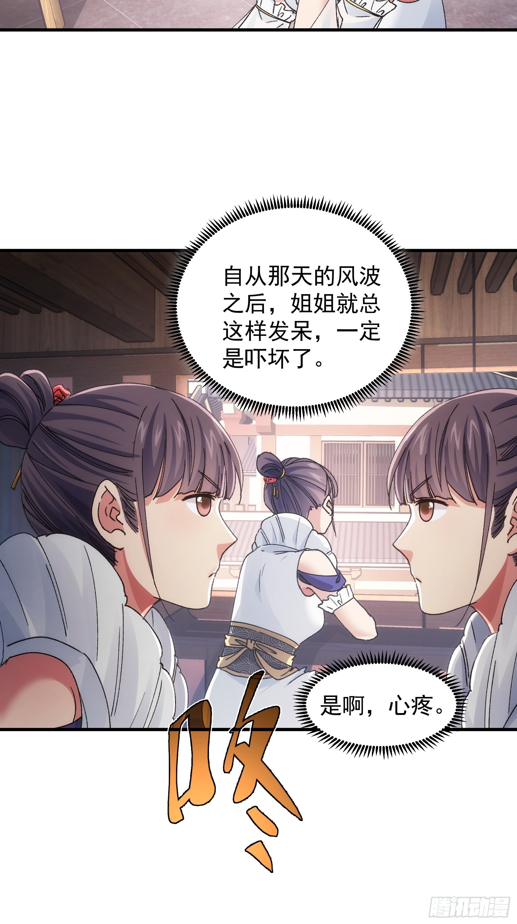 第87话 等着领奖吧你22