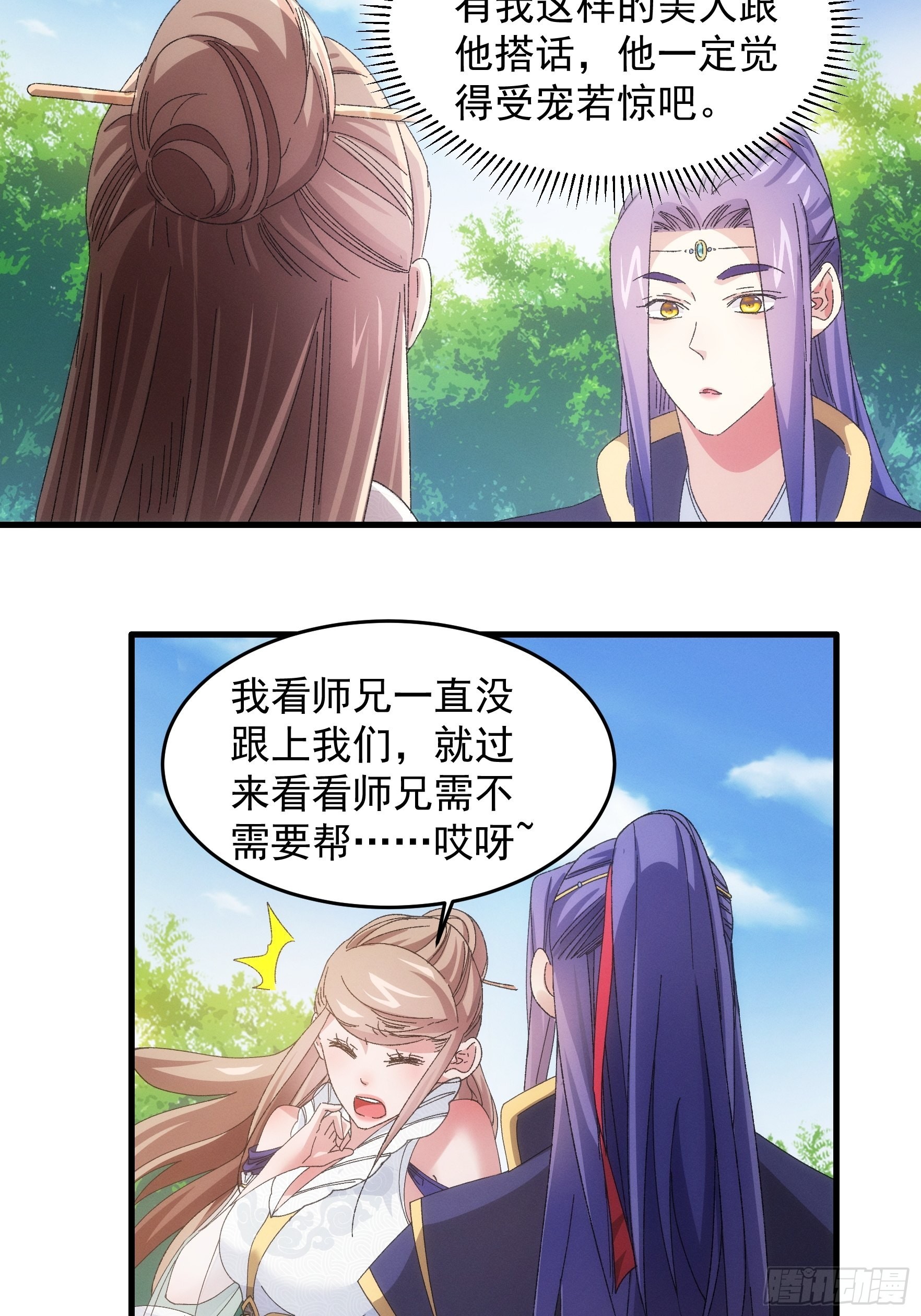 第61话 女人的第六感11