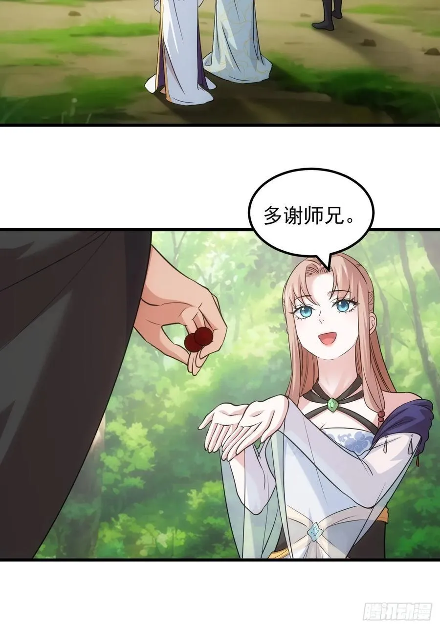 第267话 林诗蕴46