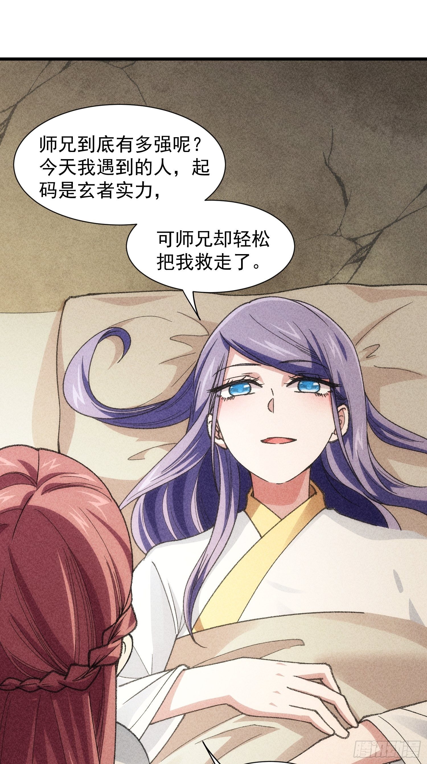 第14话 就是要吃点苦头18