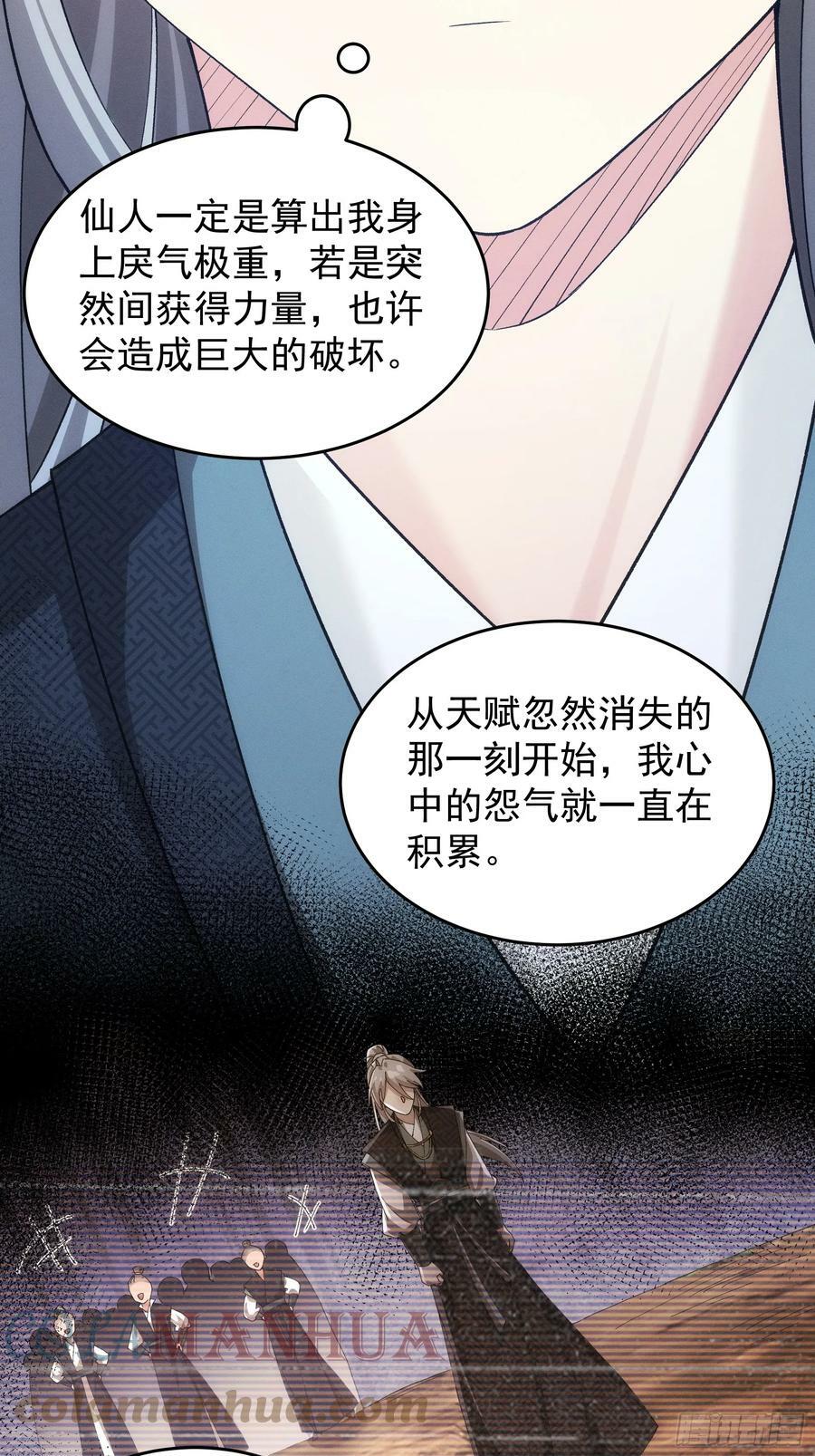 第137话：少年，你渴望力量吗18
