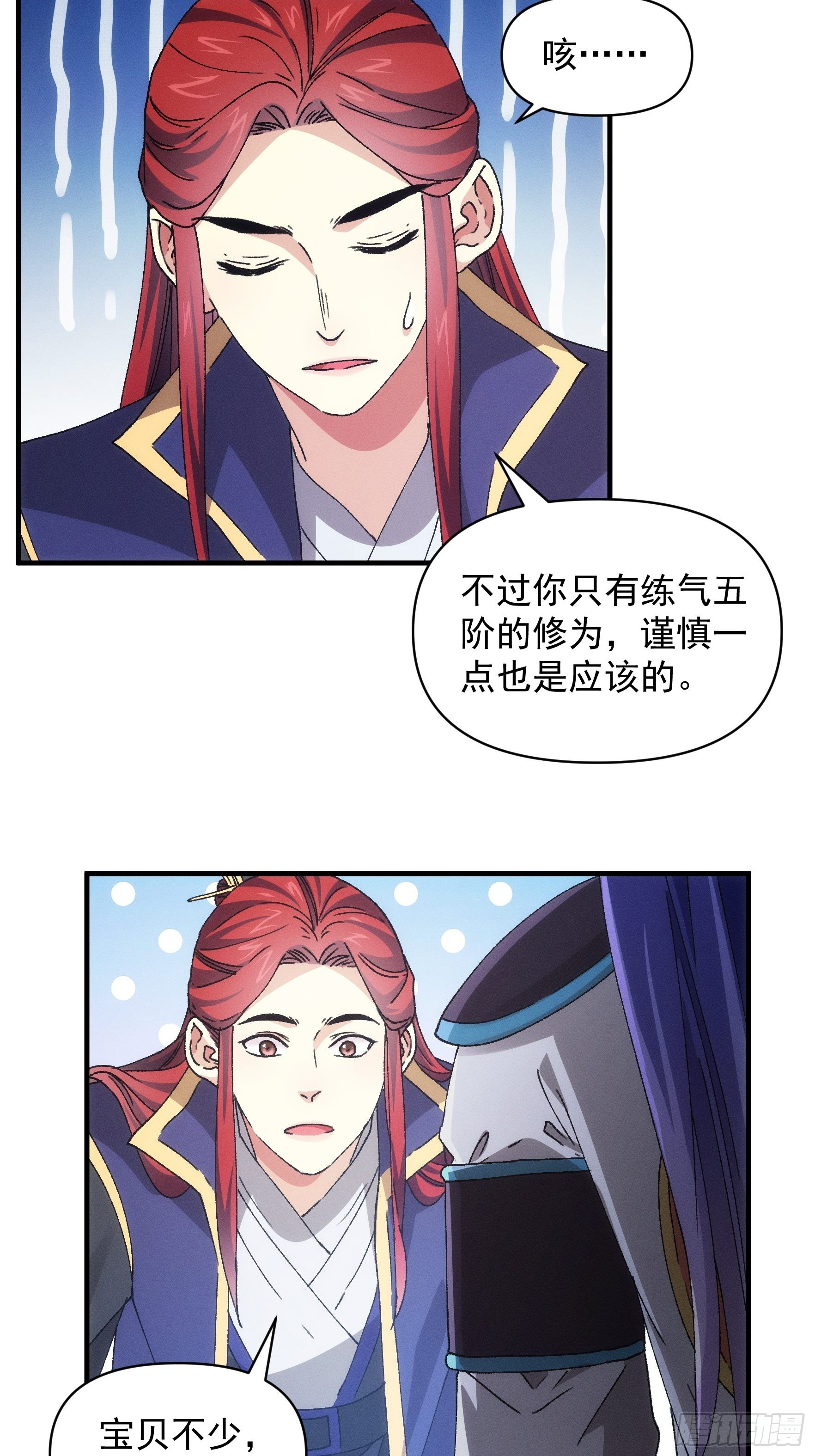 第85话 野心7