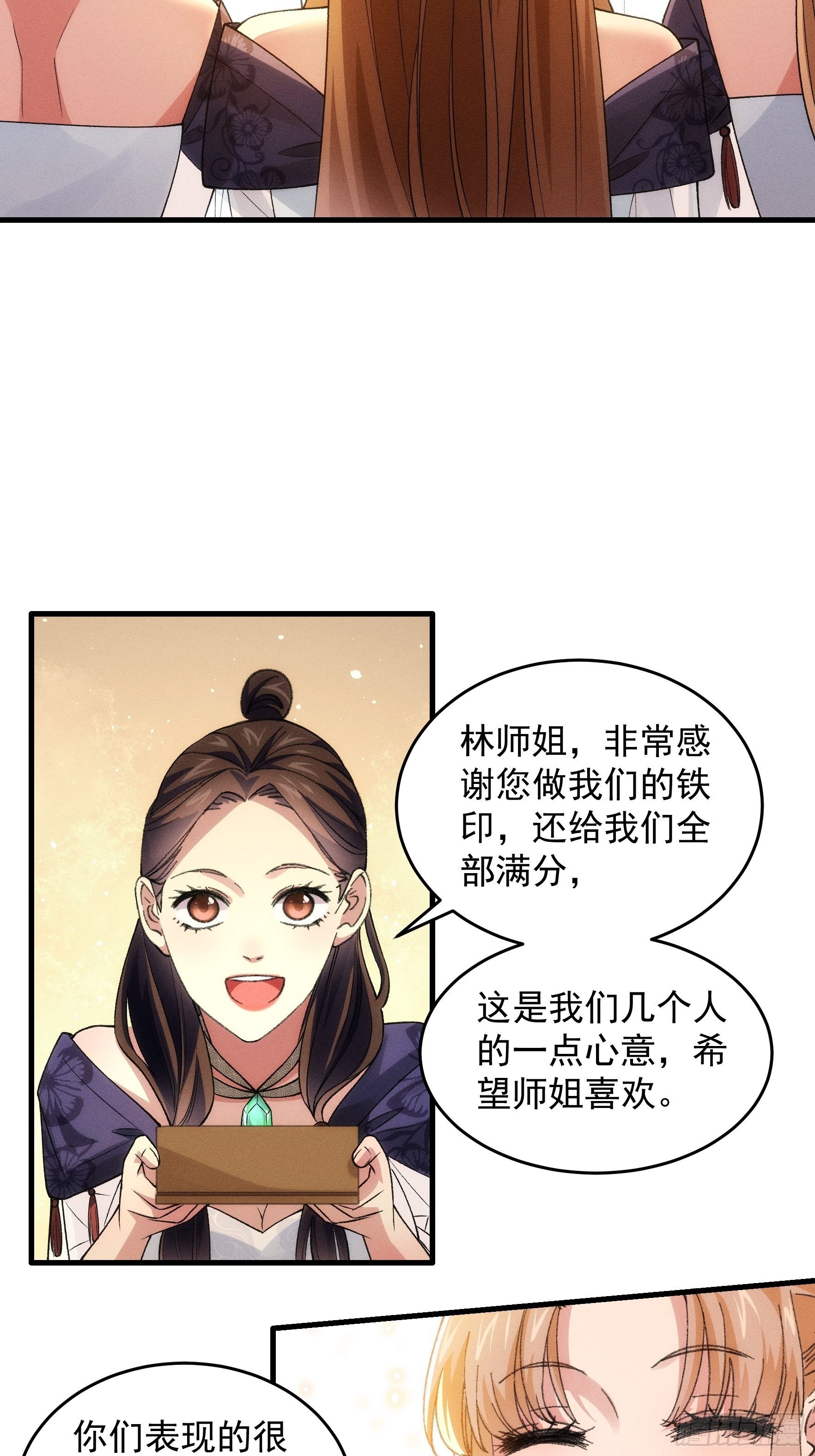 第35话 三世之约15