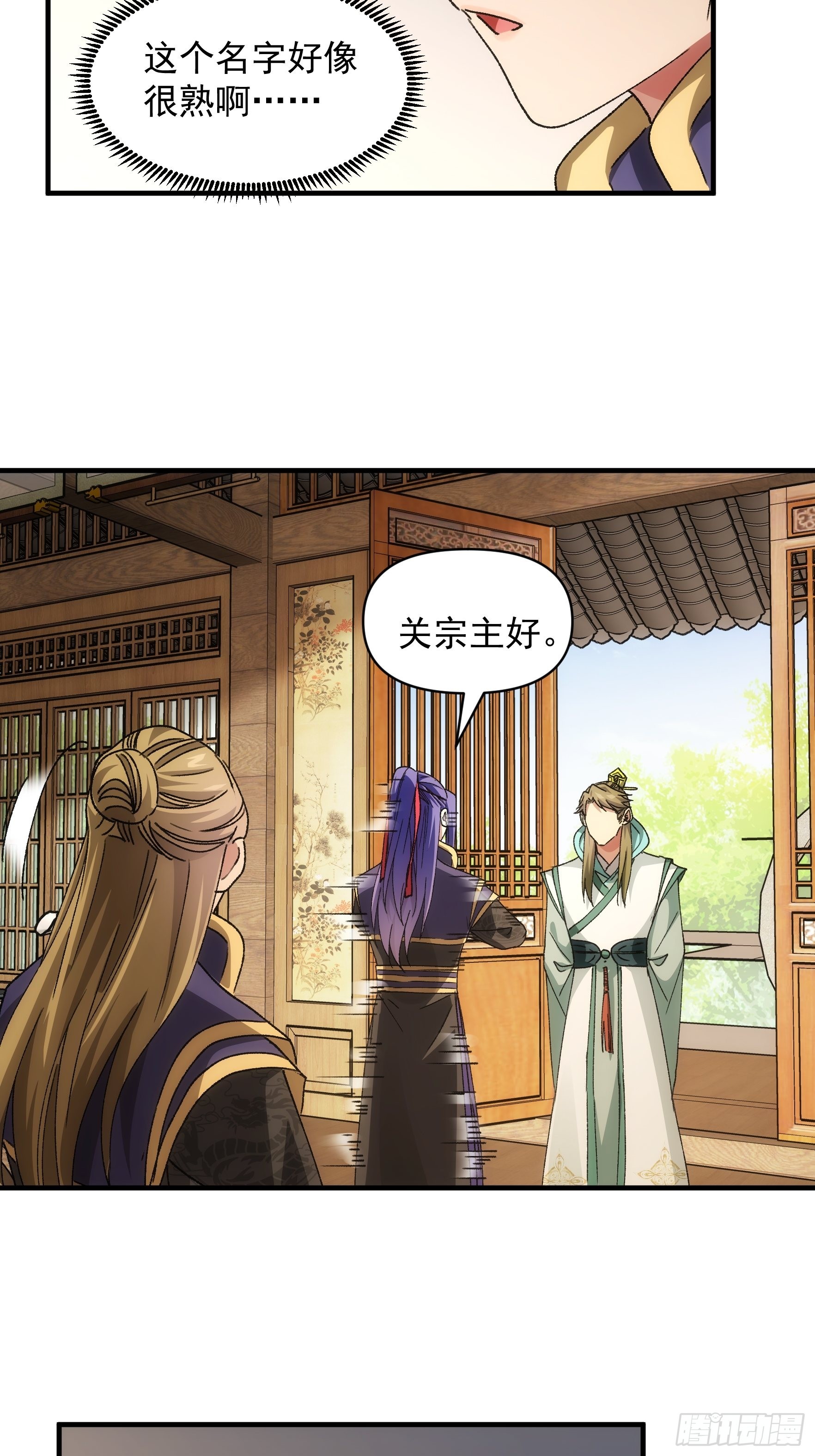 第88话 法宝奖励15