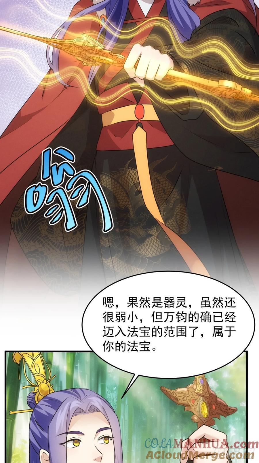 第190话：绝不辜负师兄9