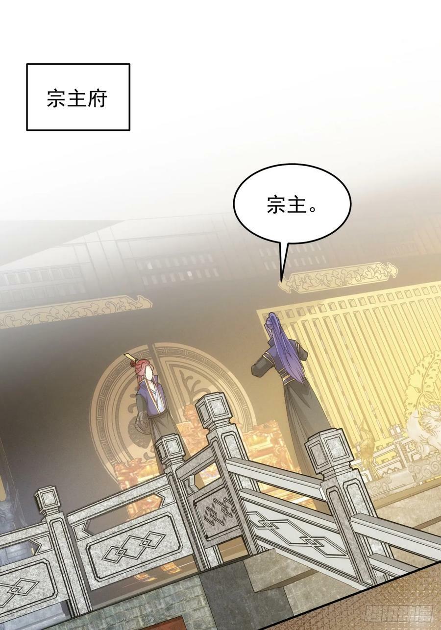 第151话：这么看不起皇帝？19