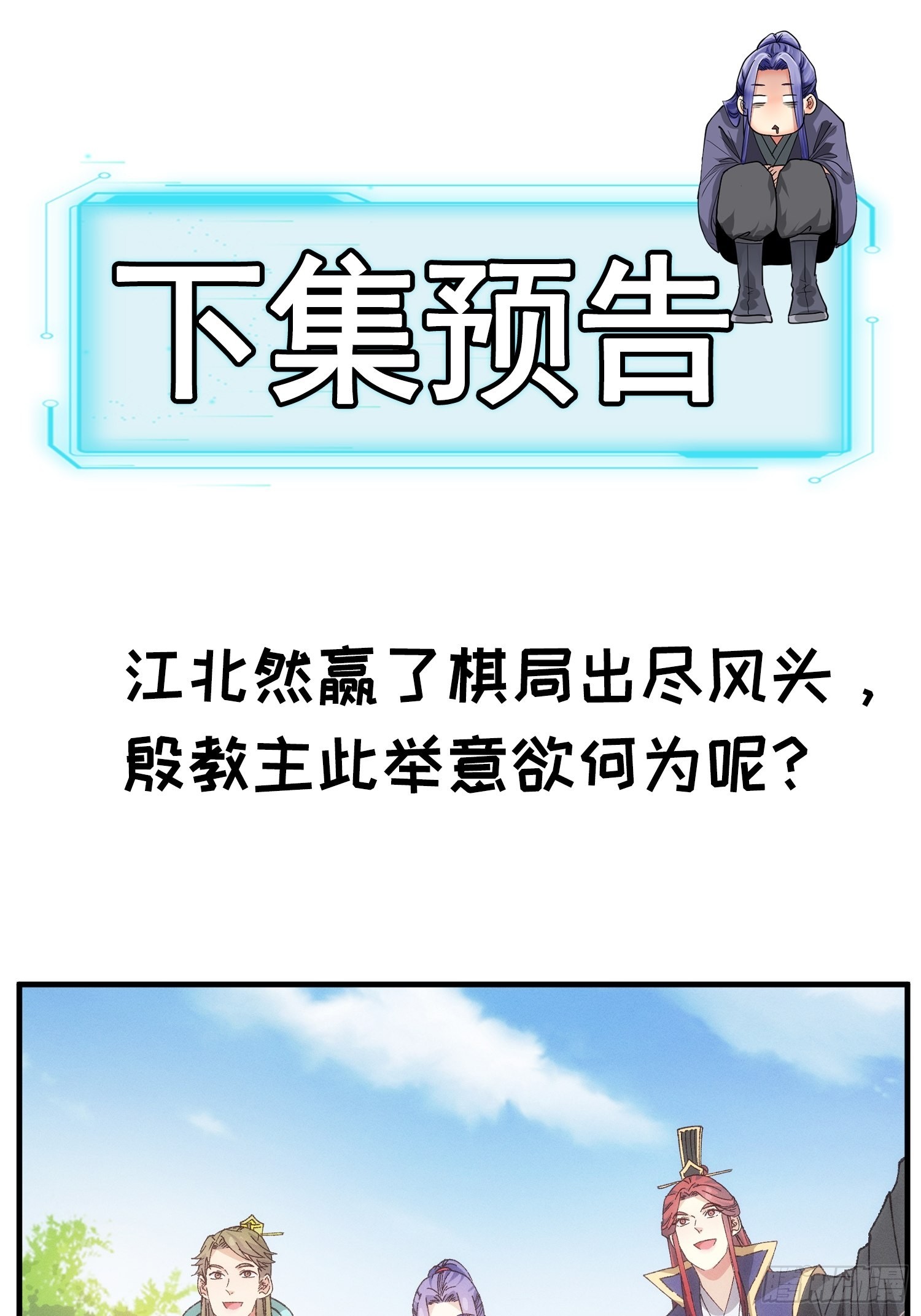 第78话 破金身29