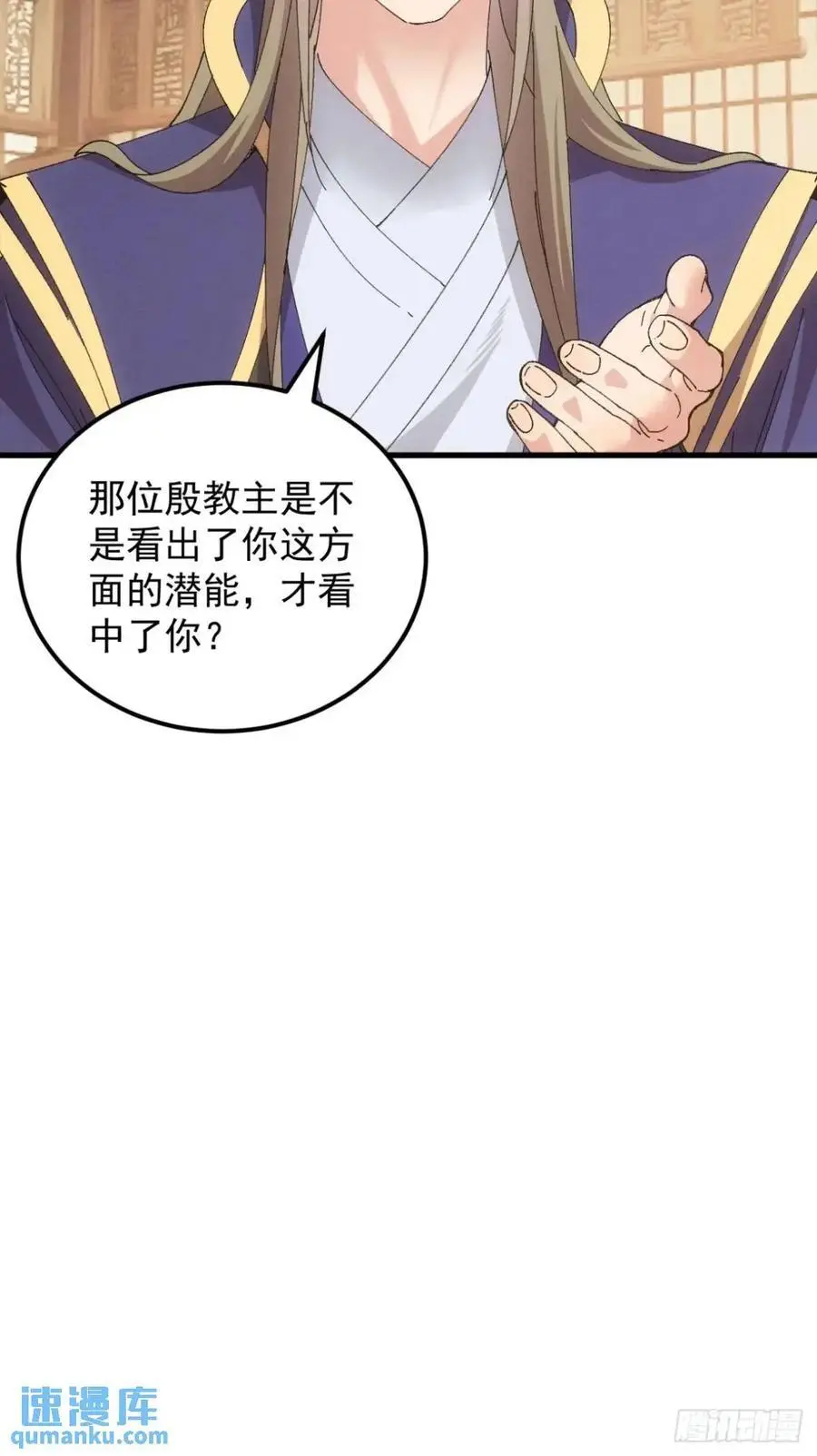 第245话 师兄归来13