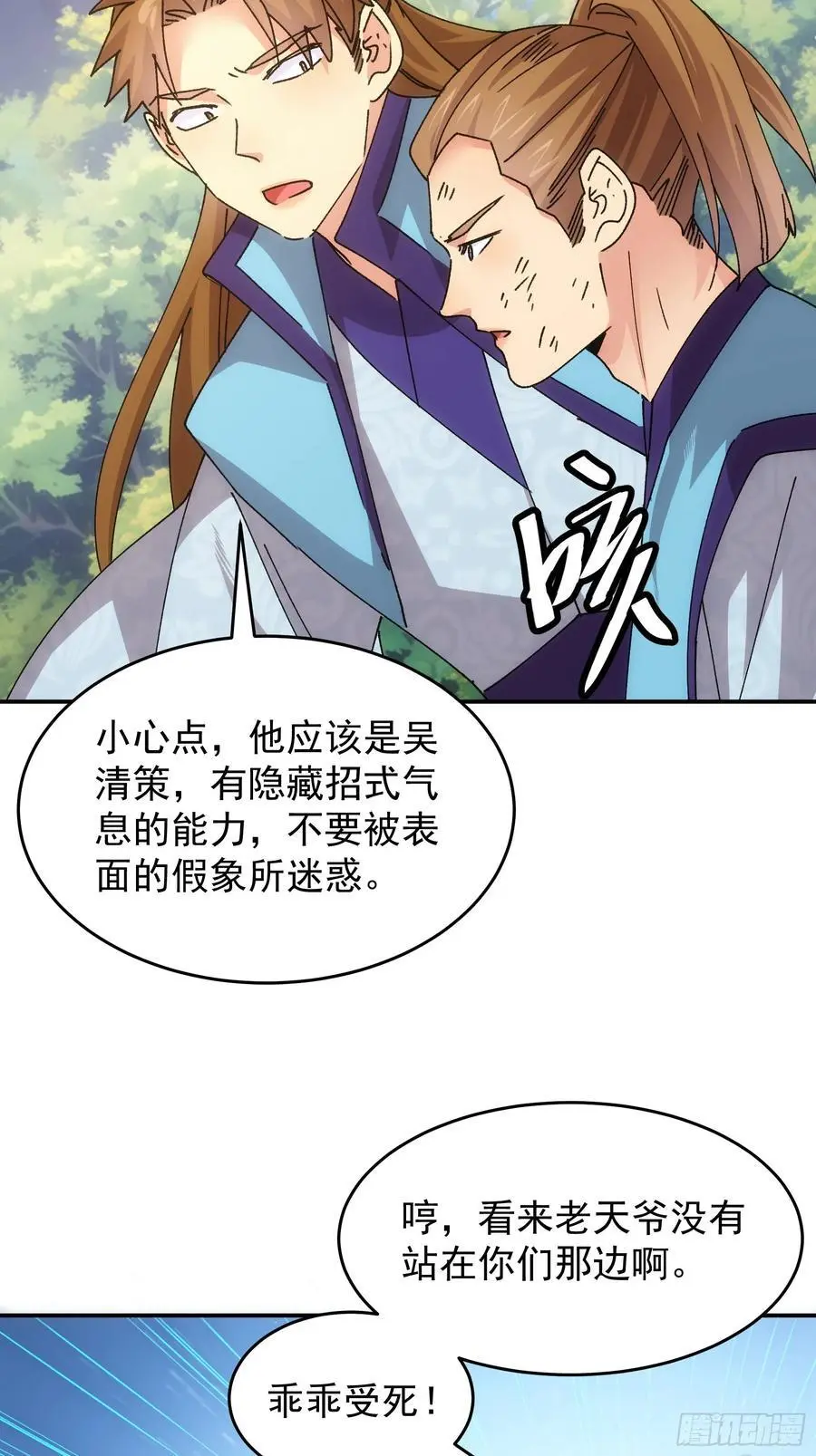 第214话：单挑5