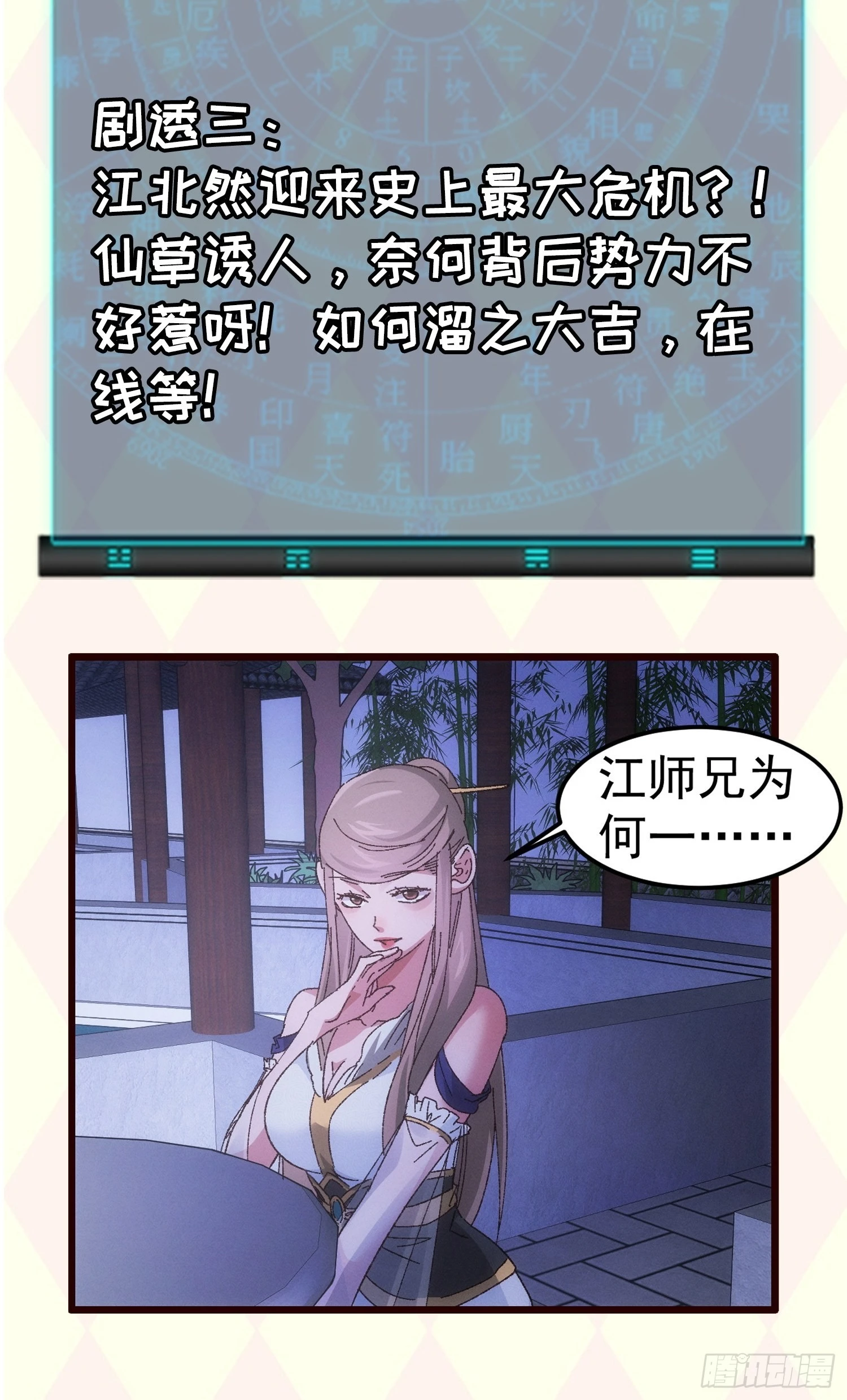 第63话 找场子31