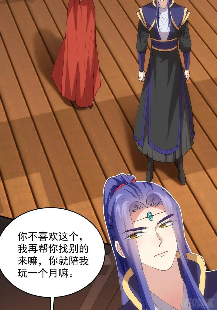 第201话：多一点都不修炼5