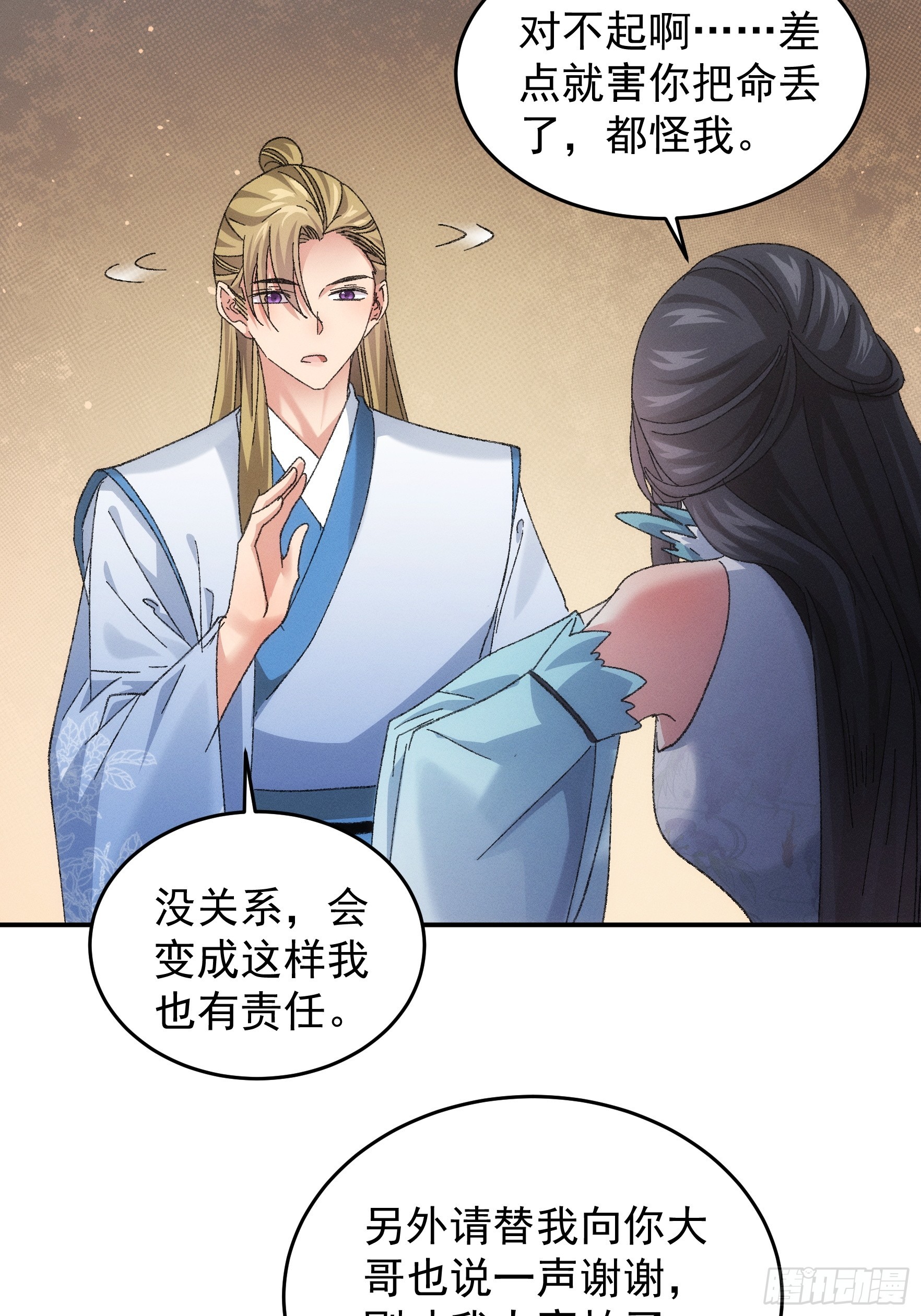 第129话：你欠我一条命25