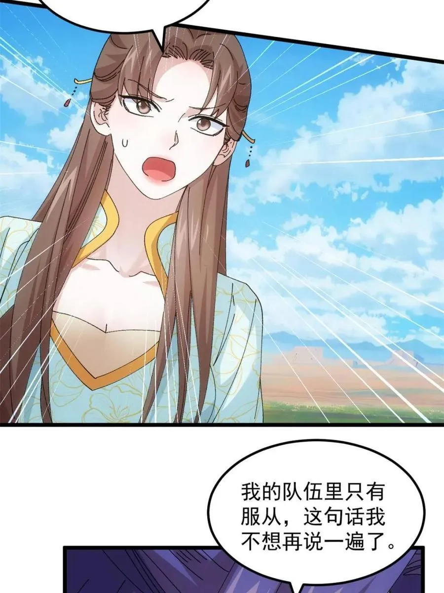 第274话 分期付款28