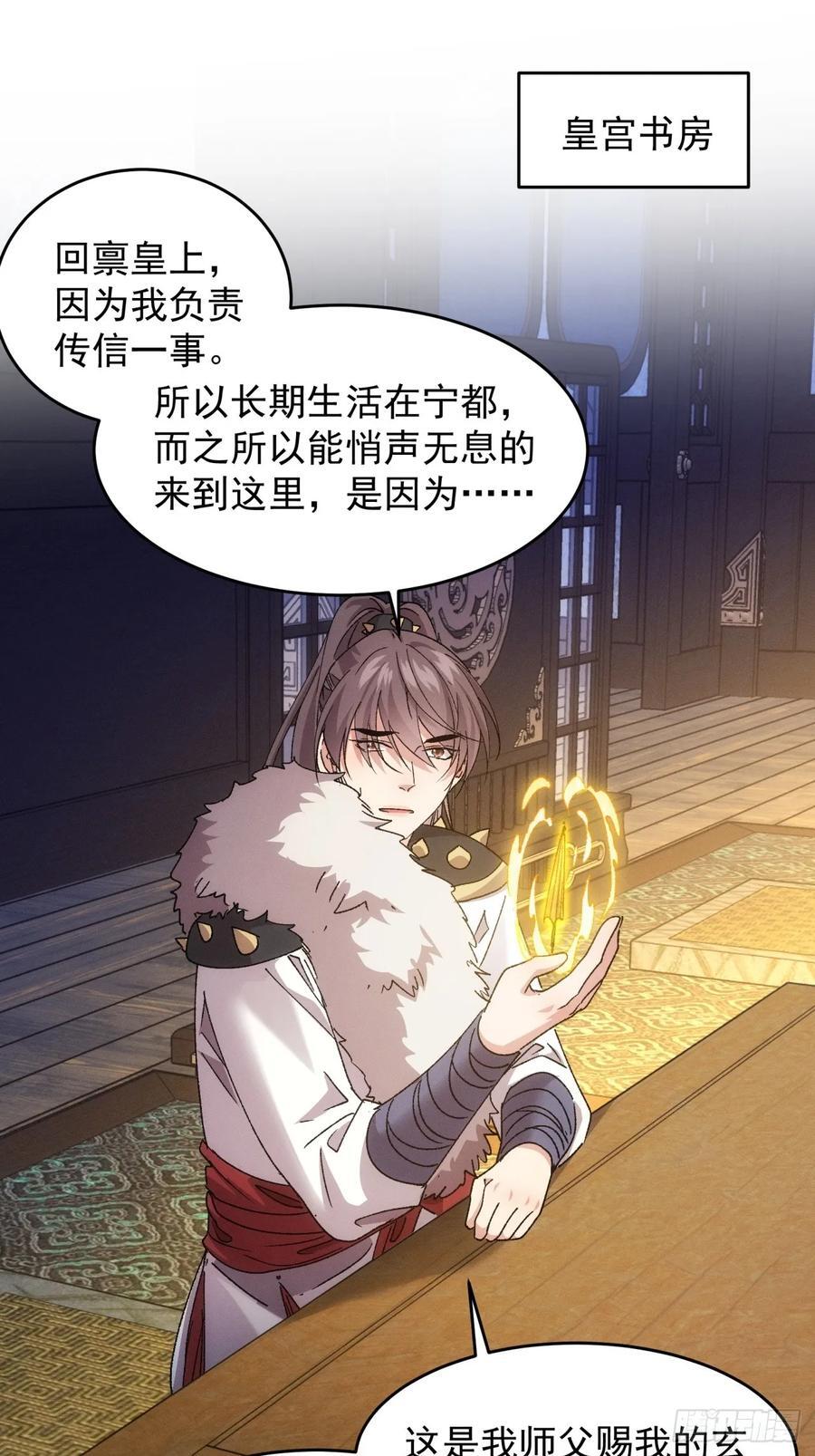 第194话：一定是幻觉！2