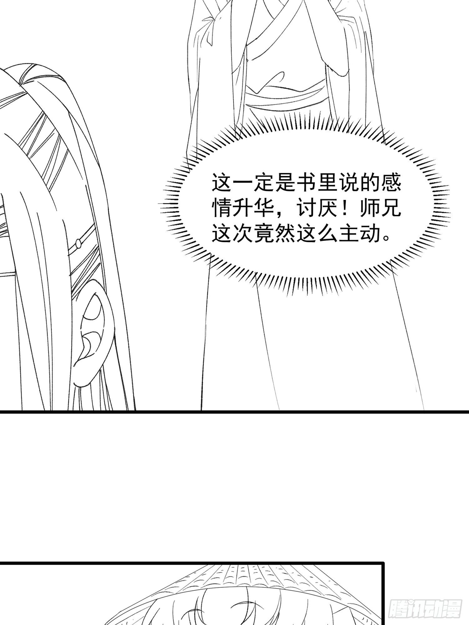 第51话 大会前的准备26