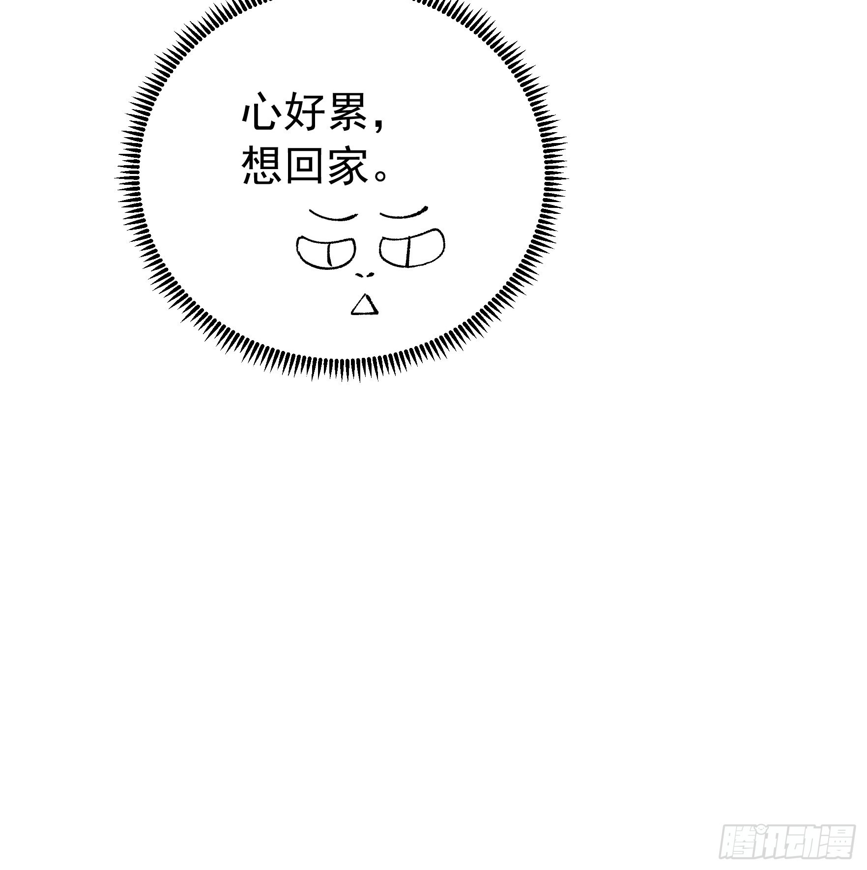 第108话 黄帮主的烦恼39