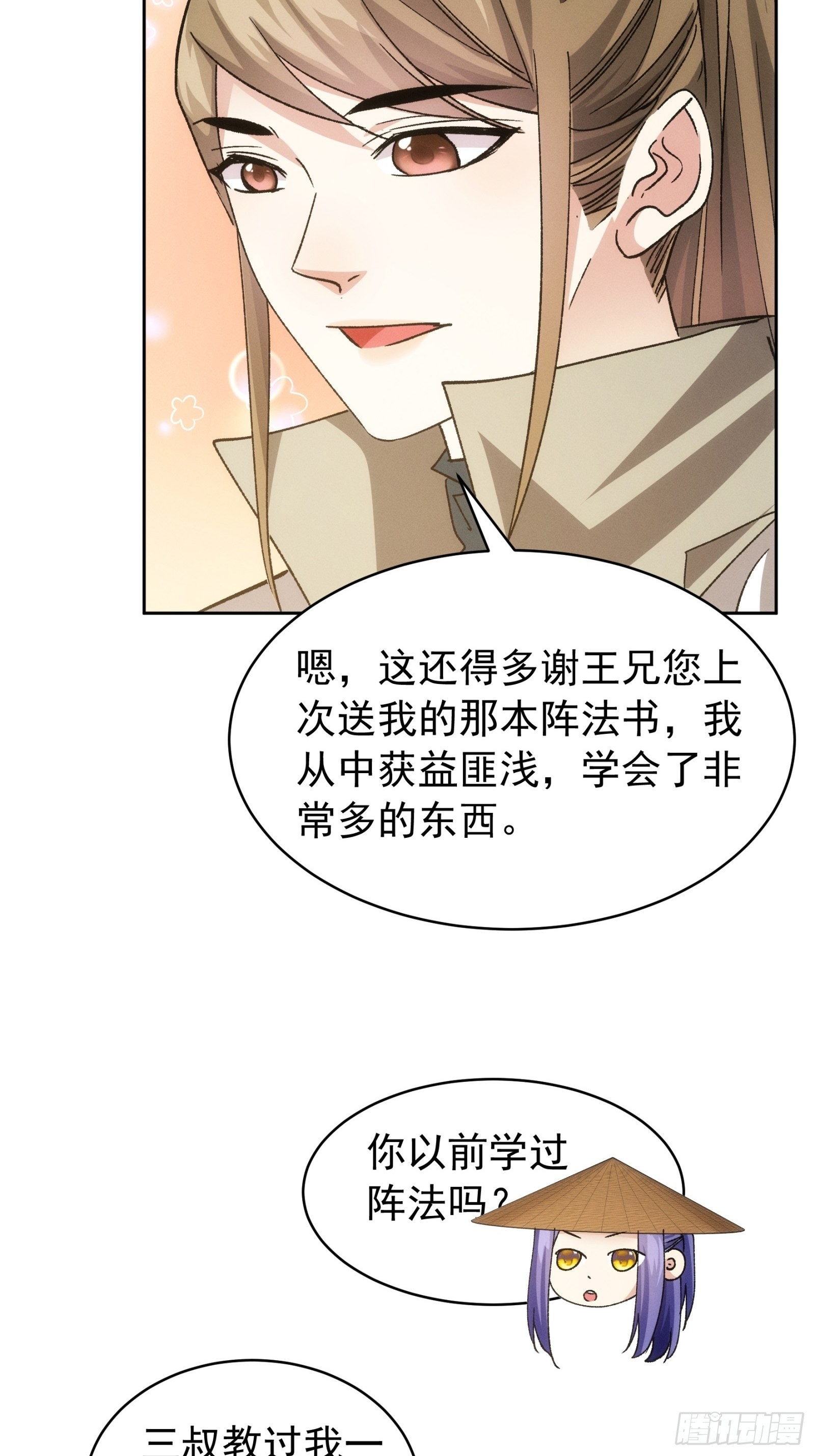 第111话：你又知道了14