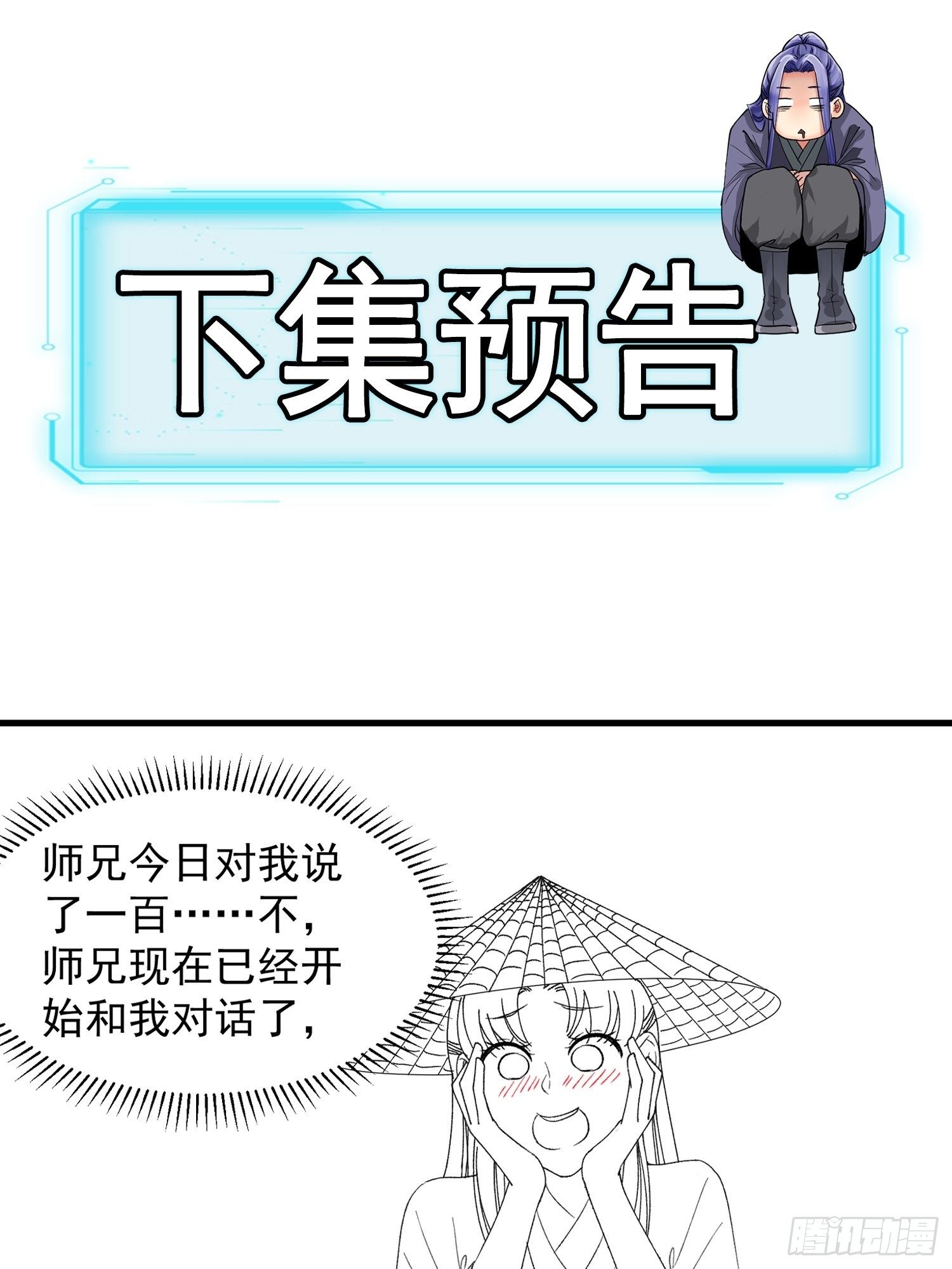 第51话 大会前的准备25