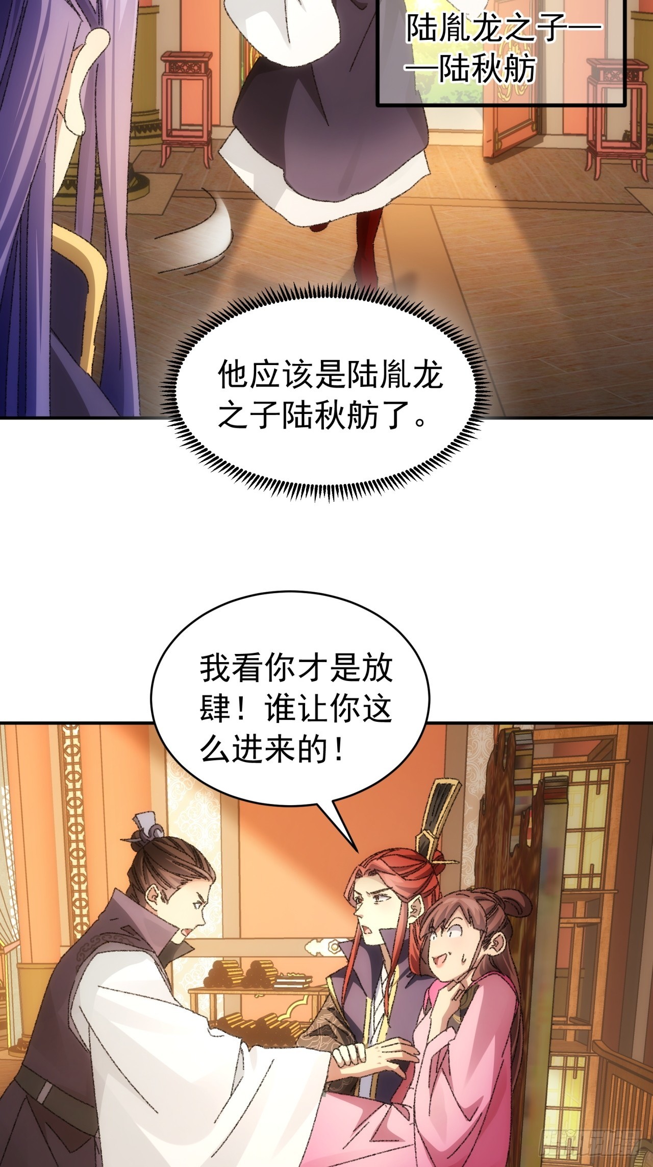 第118话：这套路我熟12