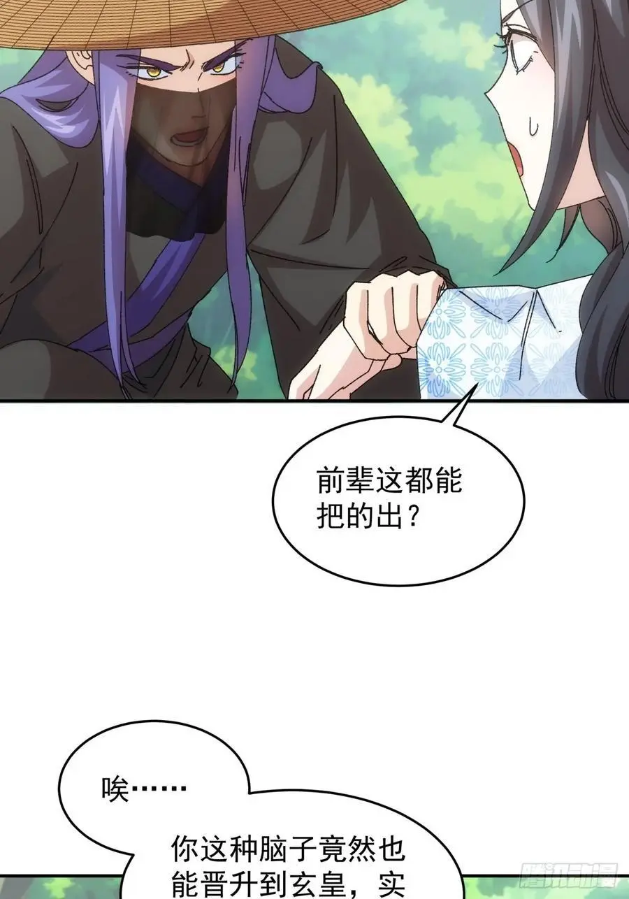 第226话 都一样欠揍8