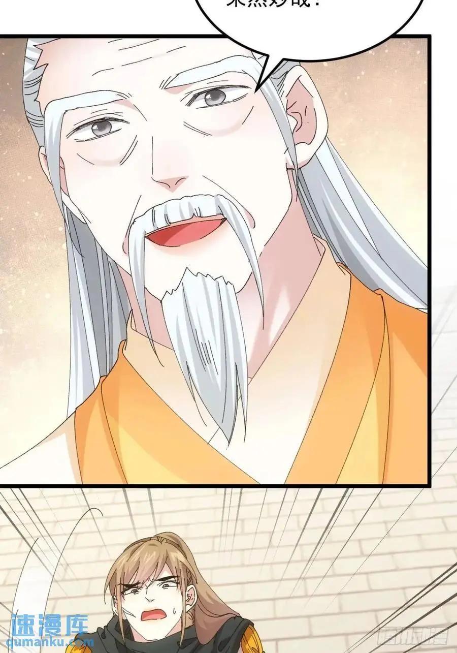 第248话 拜师15
