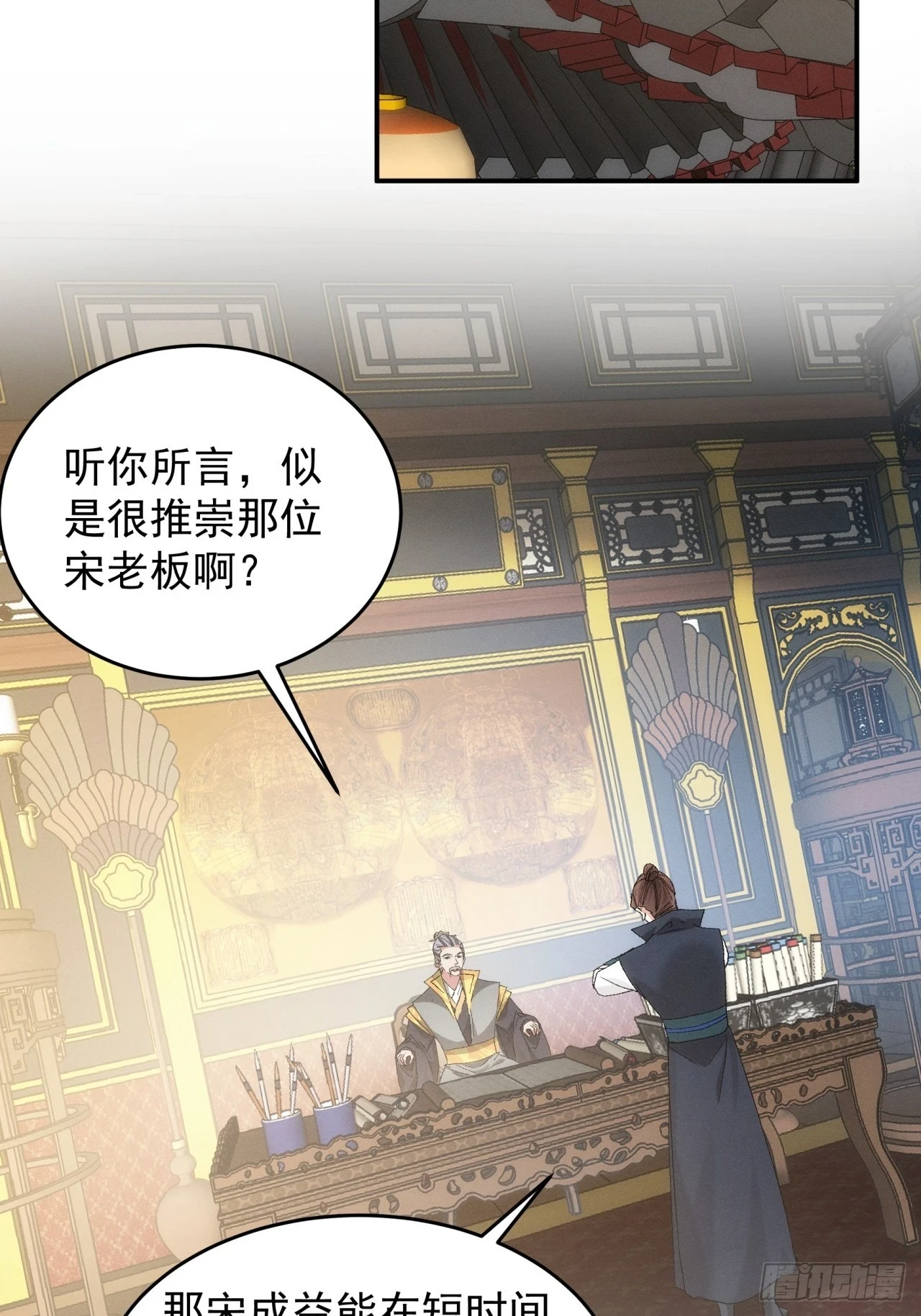 第133话：宋老板23