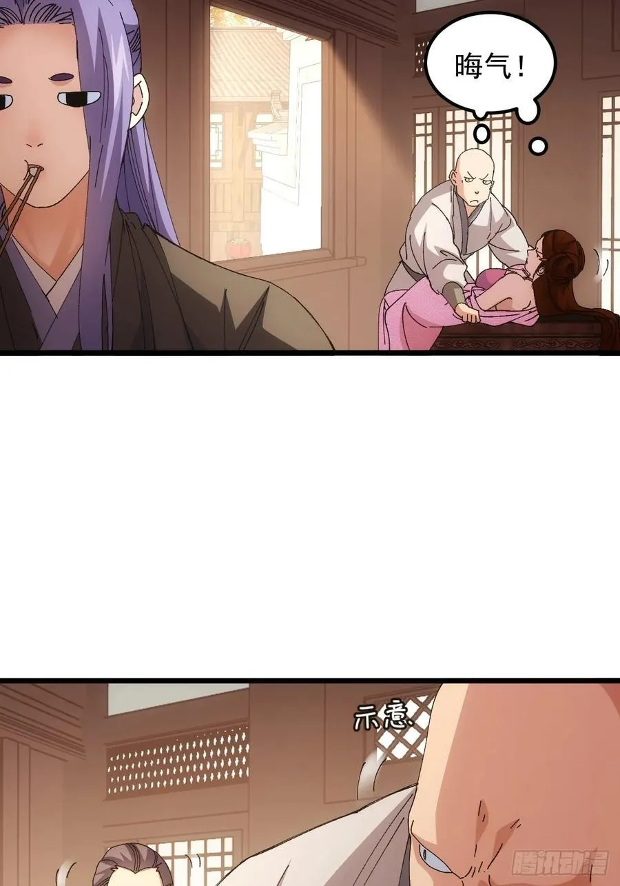 第261话 仙人跳大礼包29